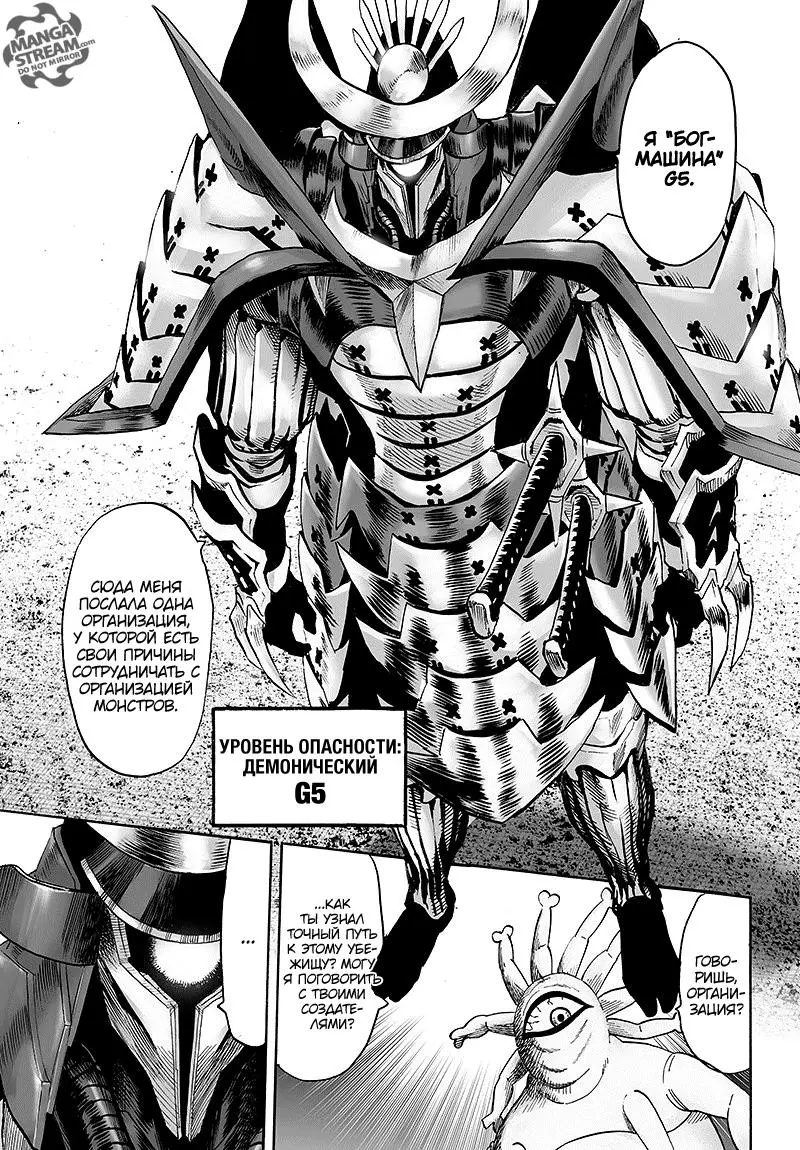 Read One punch man RU Manga Online