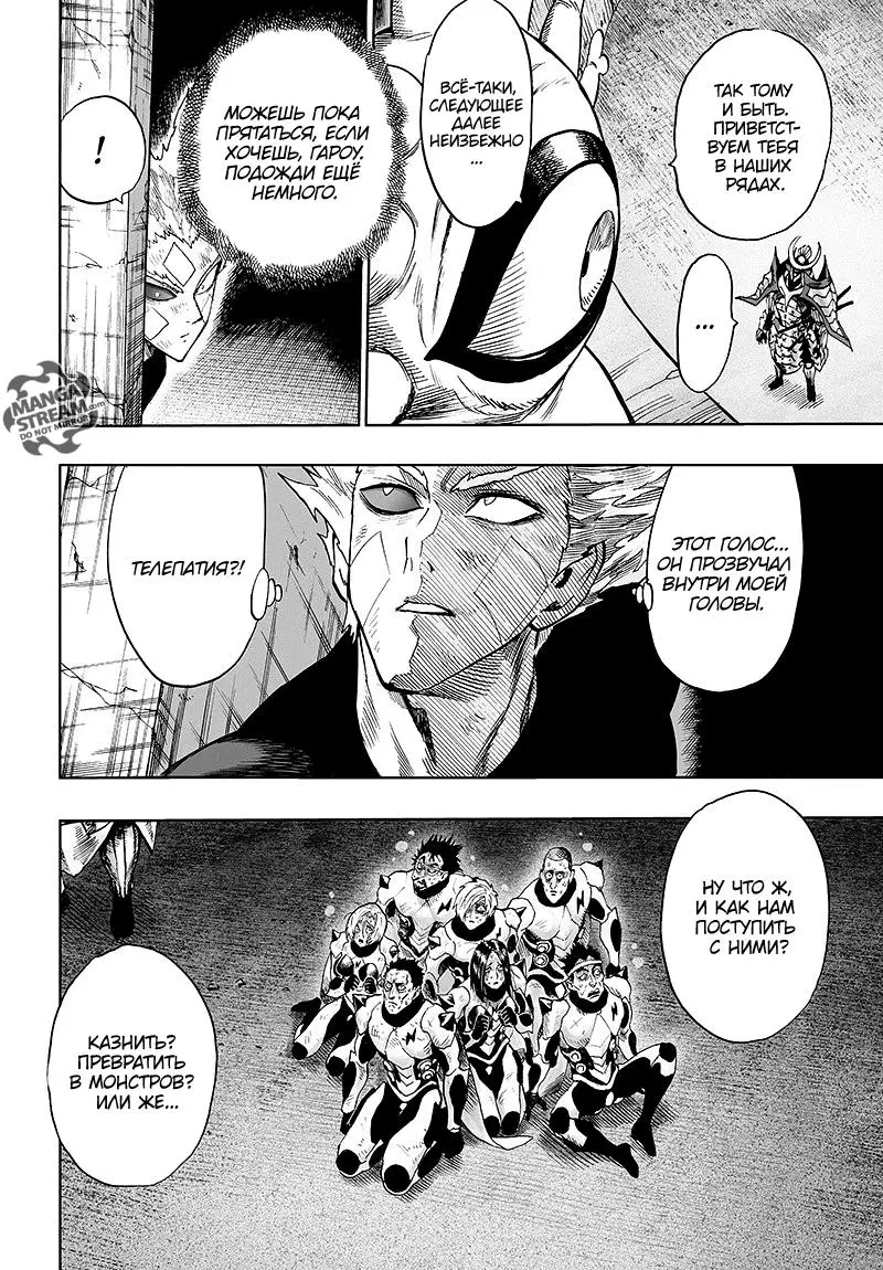 Read One punch man RU Manga Online