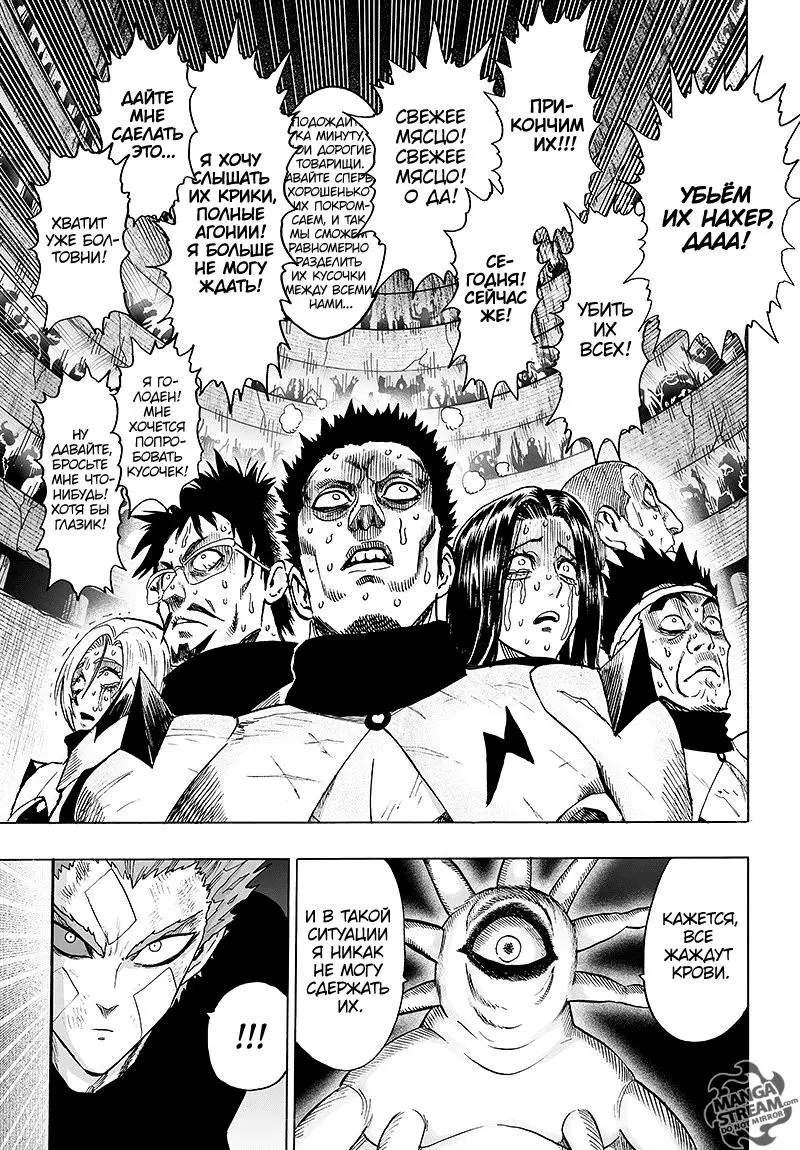 Read One punch man RU Manga Online