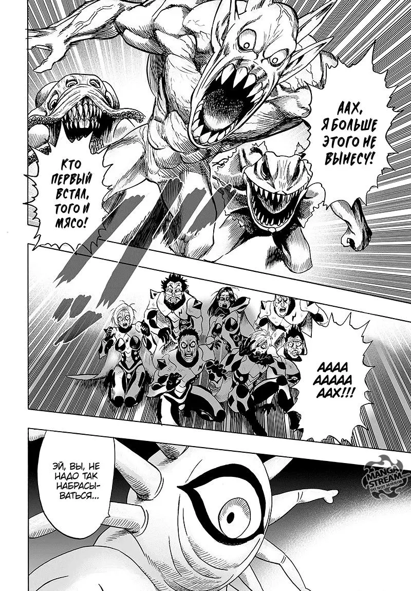 Read One punch man RU Manga Online