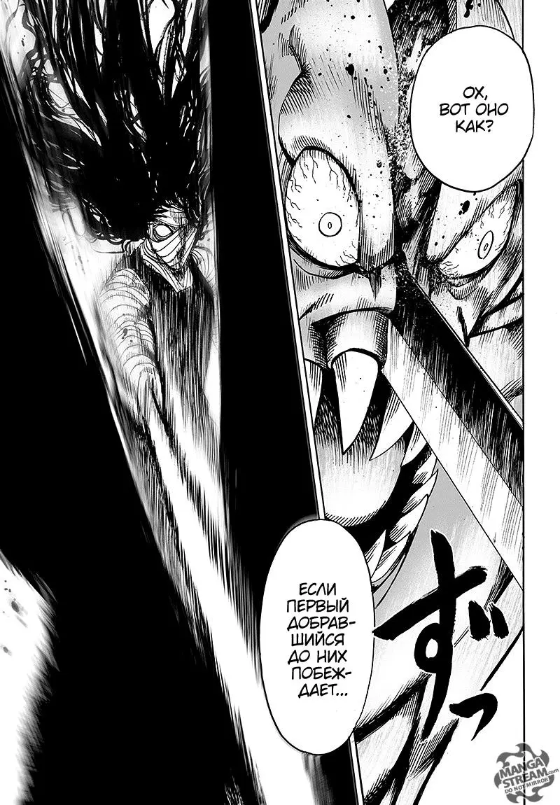 Read One punch man RU Manga Online