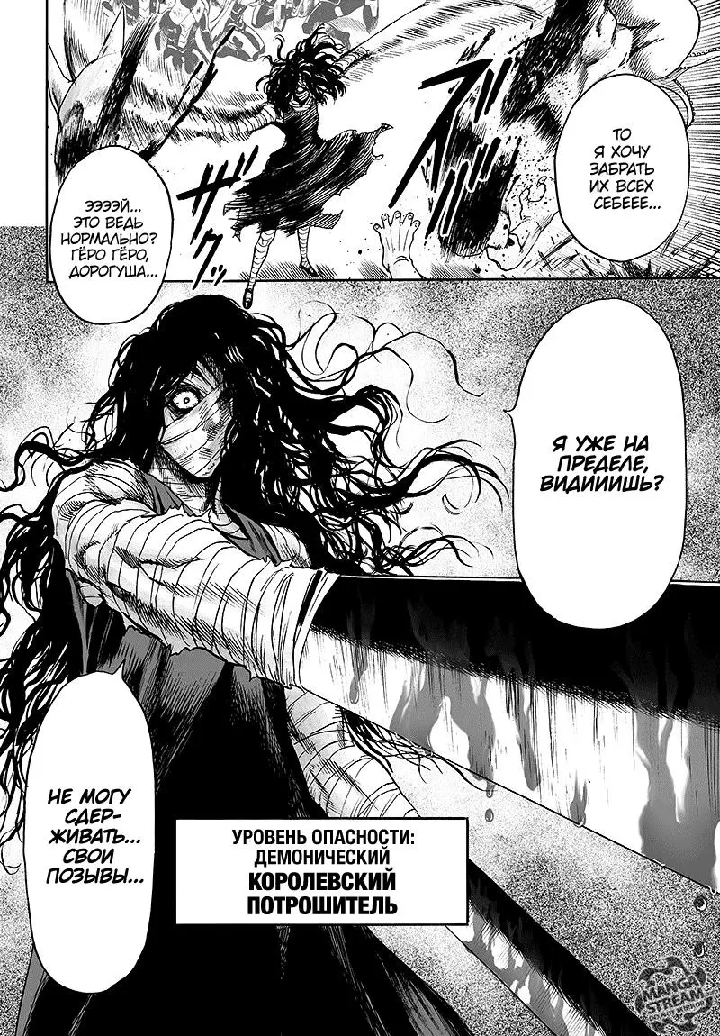 Read One punch man RU Manga Online