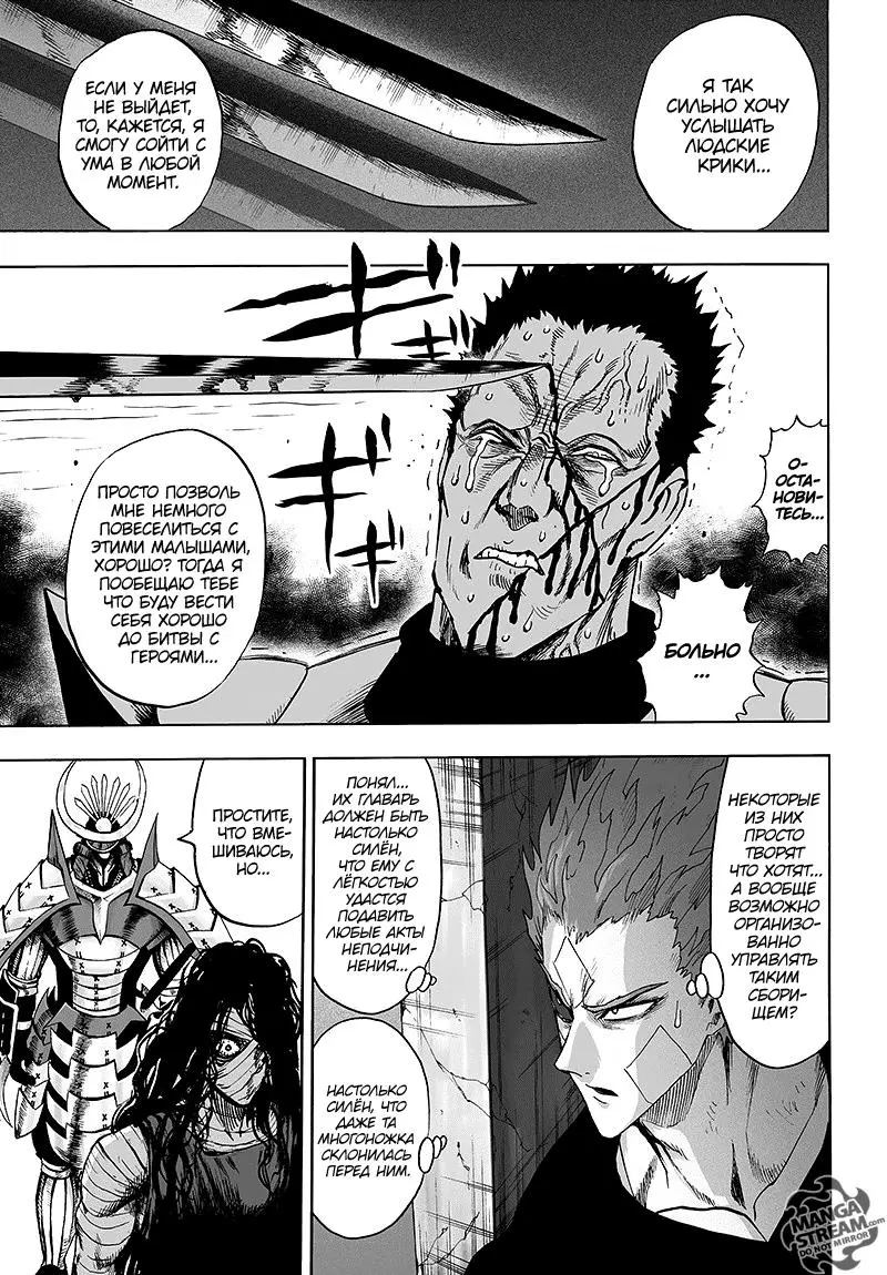 Read One punch man RU Manga Online