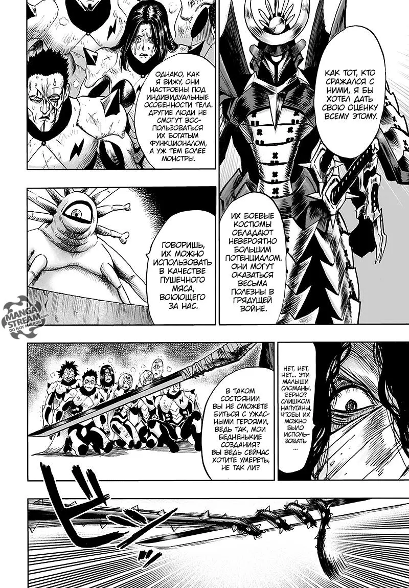 Read One punch man RU Manga Online