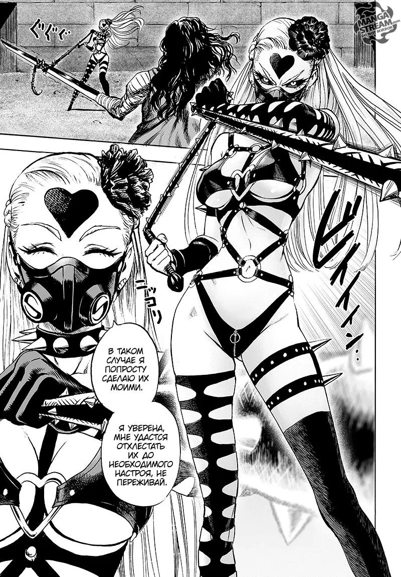 Read One punch man RU Manga Online