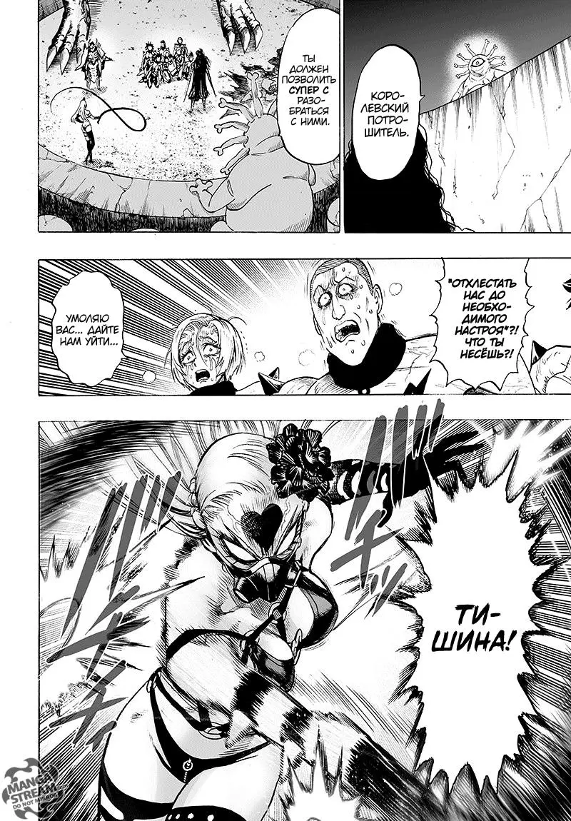Read One punch man RU Manga Online