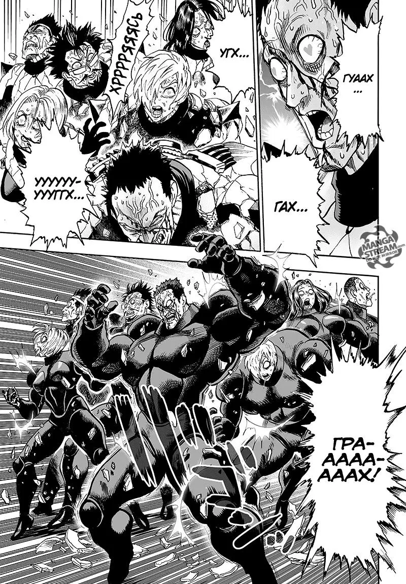 Read One punch man RU Manga Online