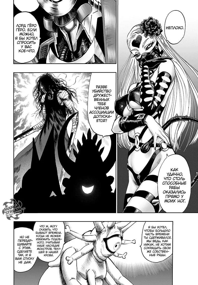 Read One punch man RU Manga Online
