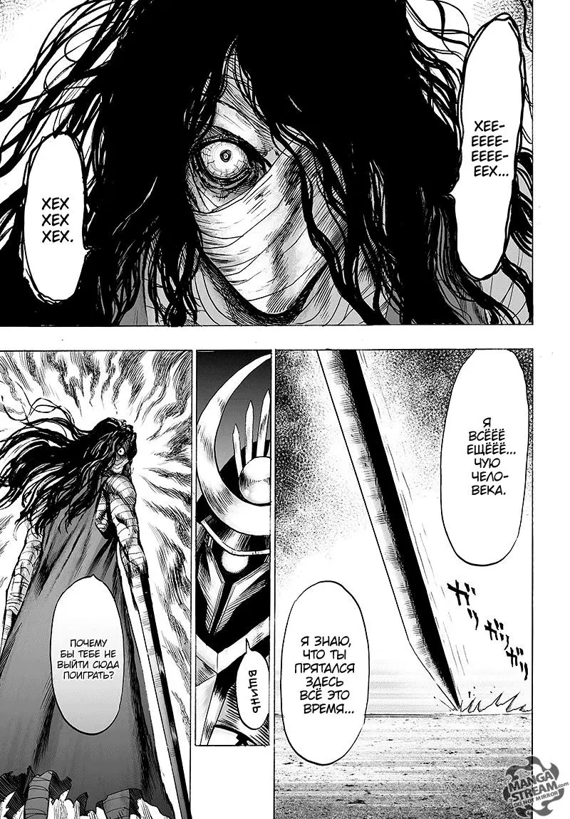 Read One punch man RU Manga Online