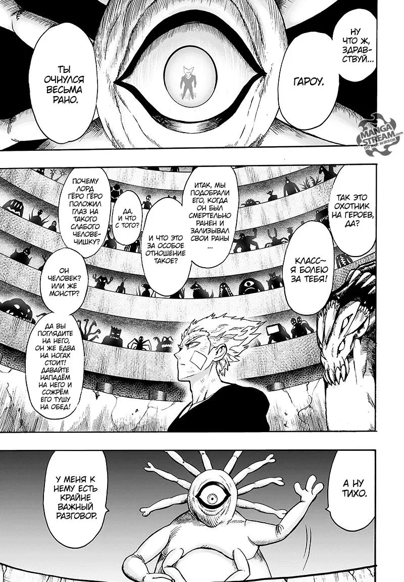 Read One punch man RU Manga Online
