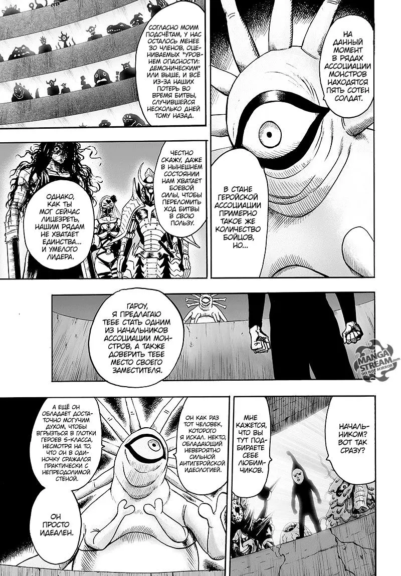 Read One punch man RU Manga Online