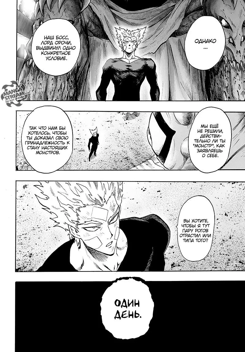 Read One punch man RU Manga Online