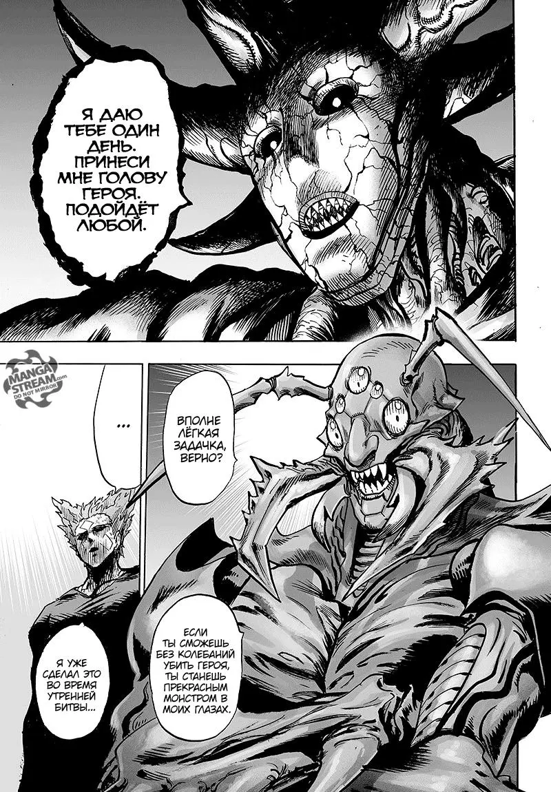 Read One punch man RU Manga Online