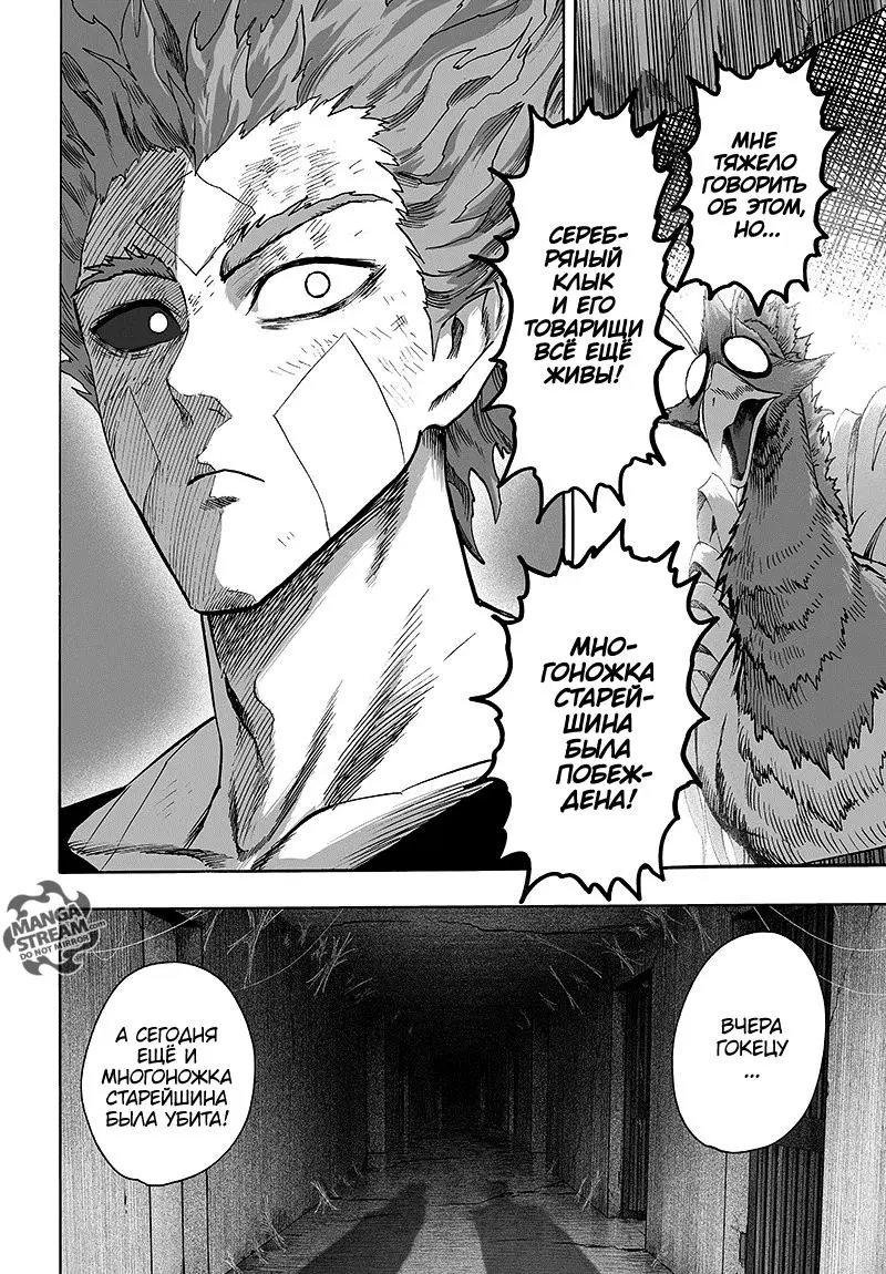 Read One punch man RU Manga Online