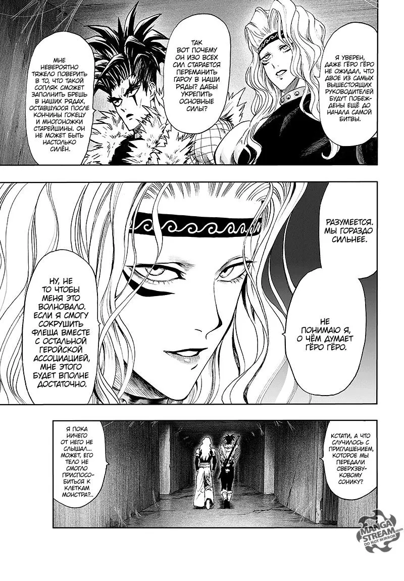Read One punch man RU Manga Online