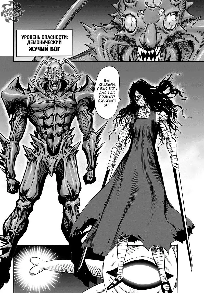 Read One punch man RU Manga Online