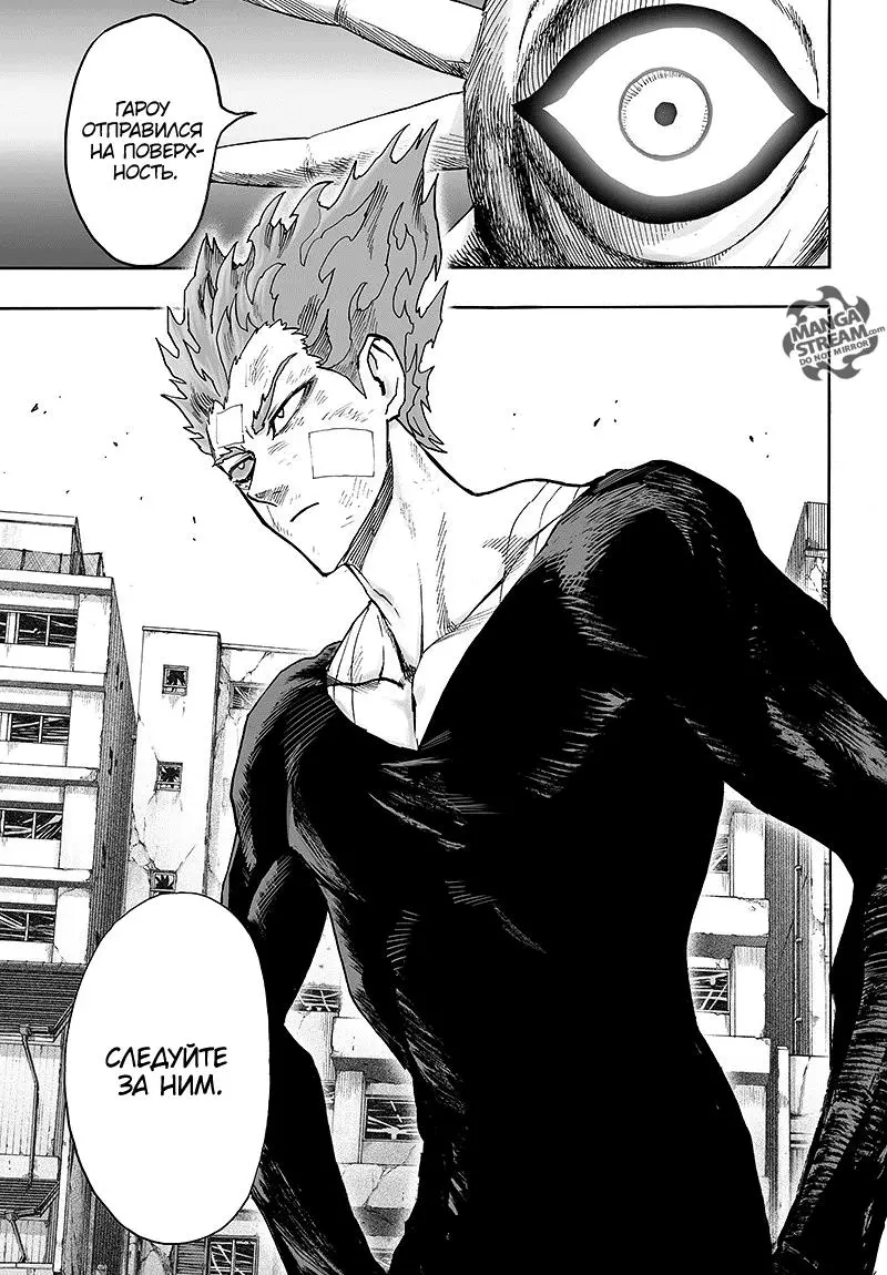 Read One punch man RU Manga Online