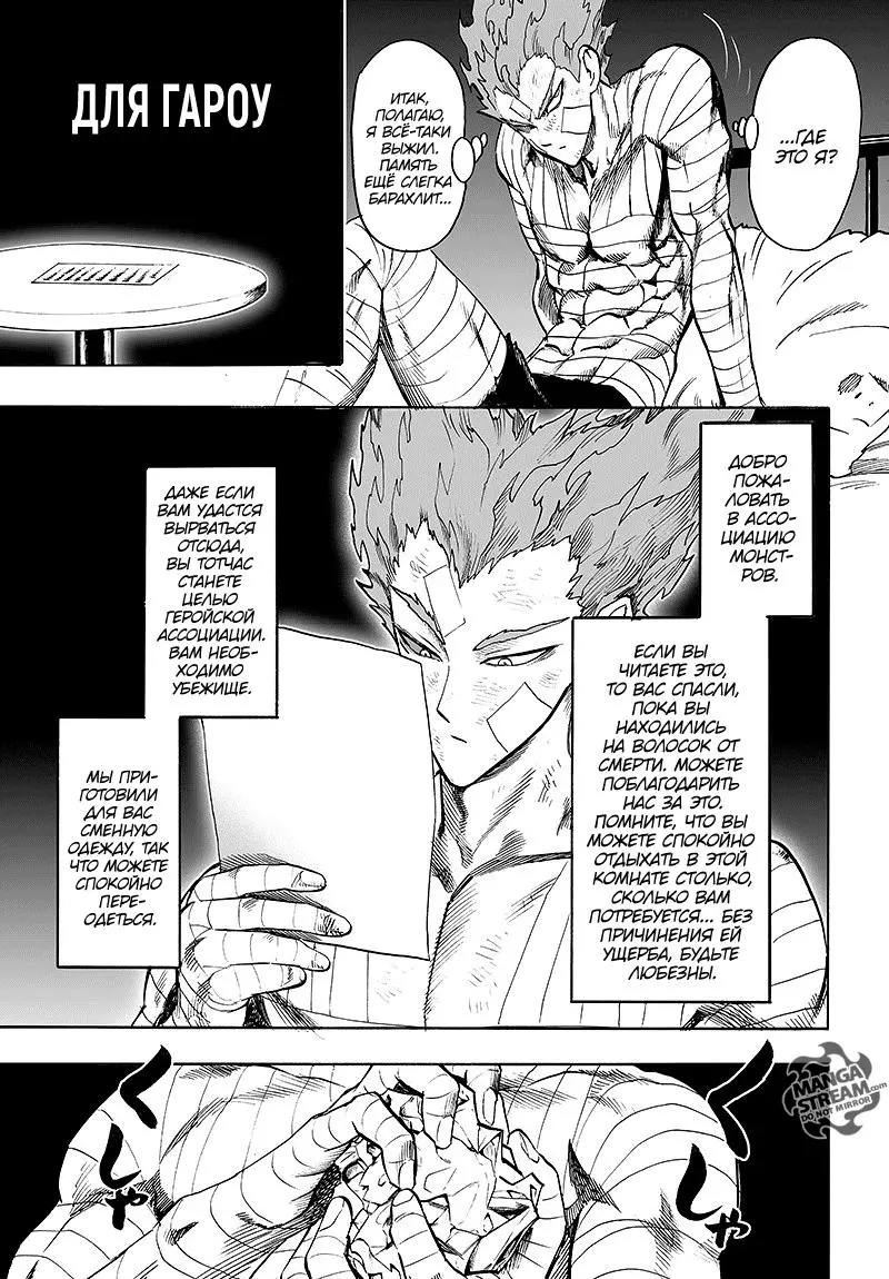 Read One punch man RU Manga Online