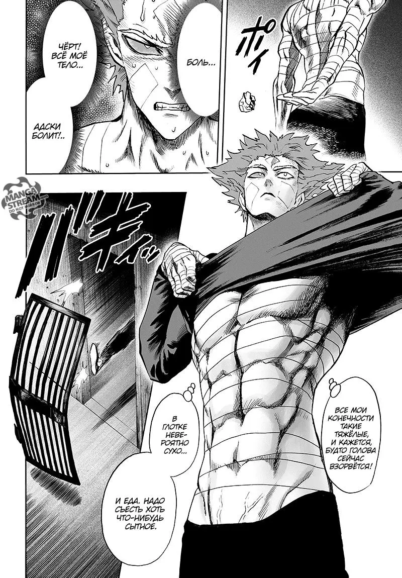 Read One punch man RU Manga Online