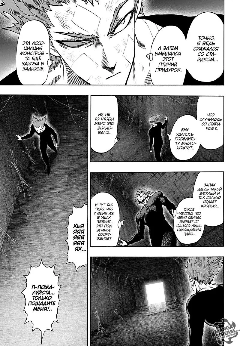 Read One punch man RU Manga Online