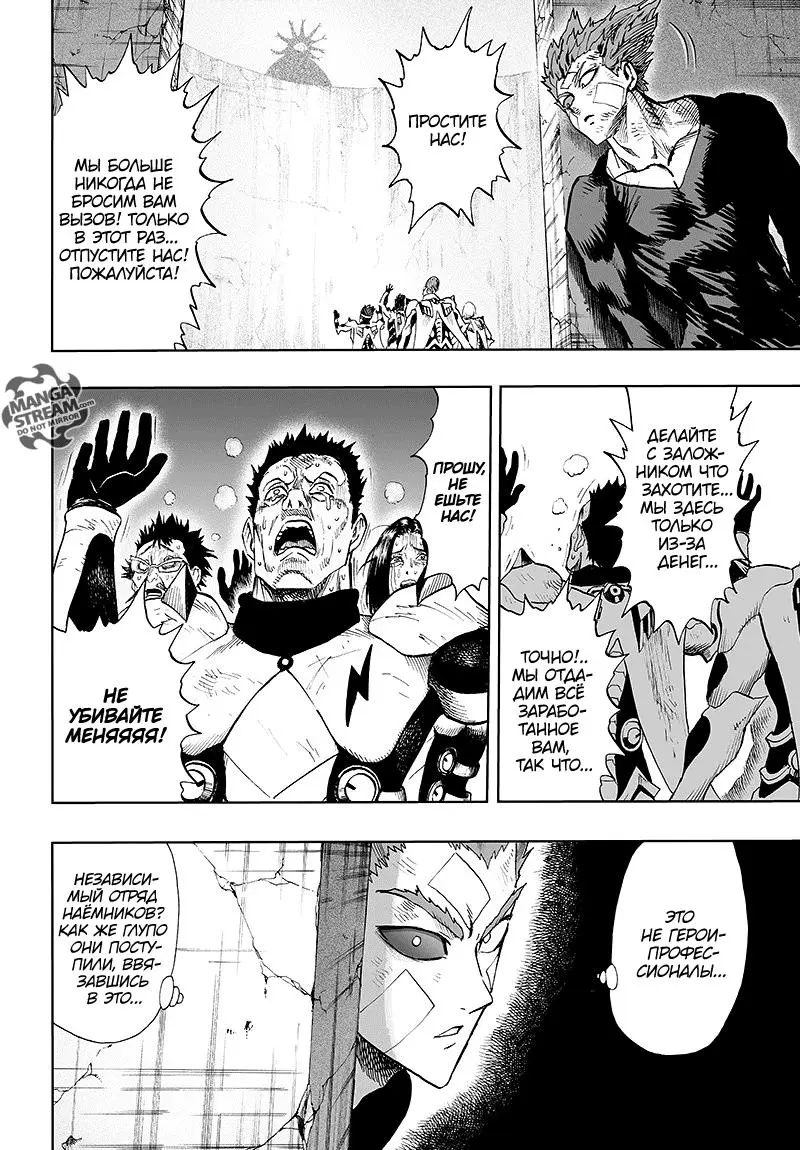 Read One punch man RU Manga Online