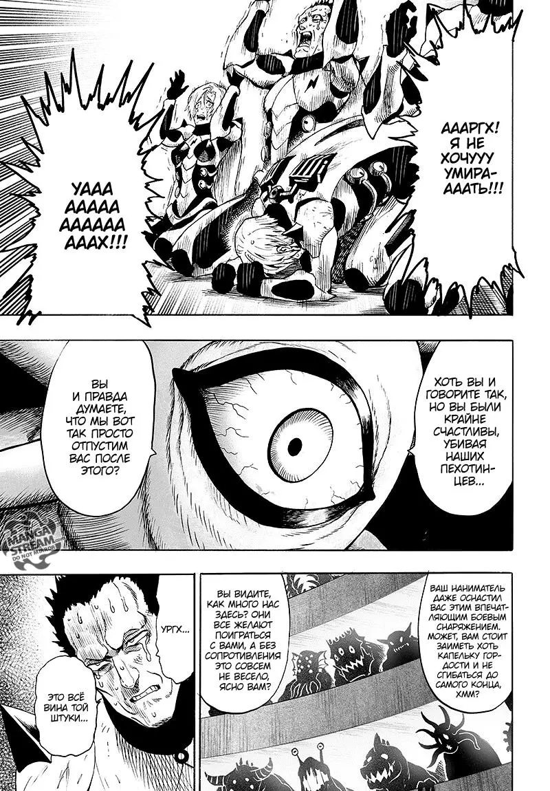 Read One punch man RU Manga Online