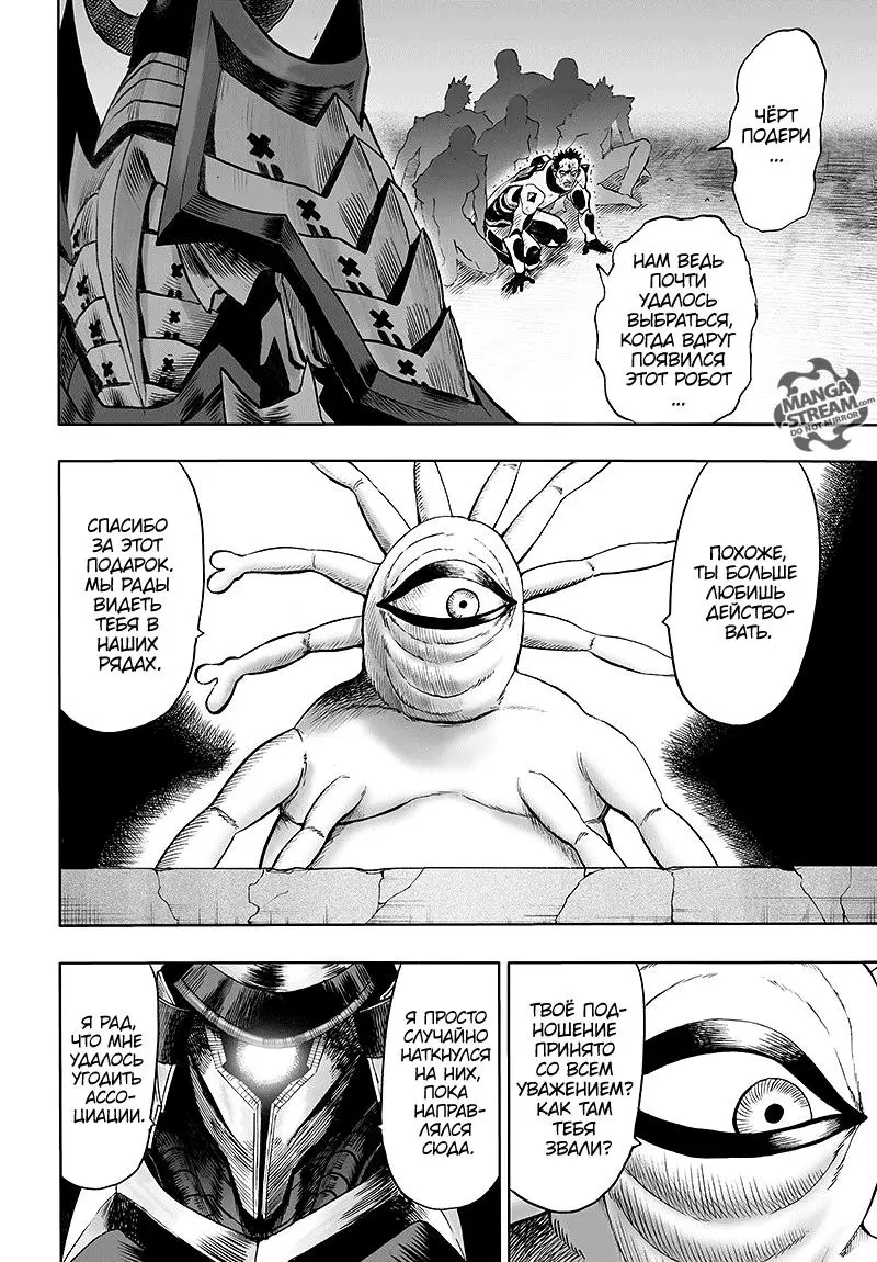 Read One punch man RU Manga Online