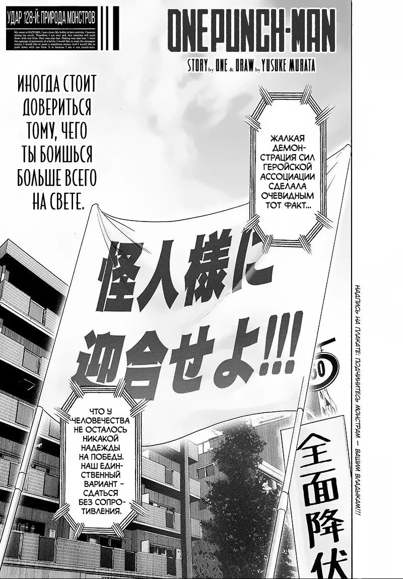 Read One punch man RU Manga Online