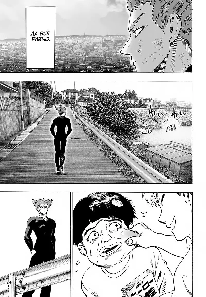 Read One punch man RU Manga Online