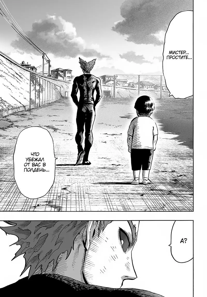 Read One punch man RU Manga Online