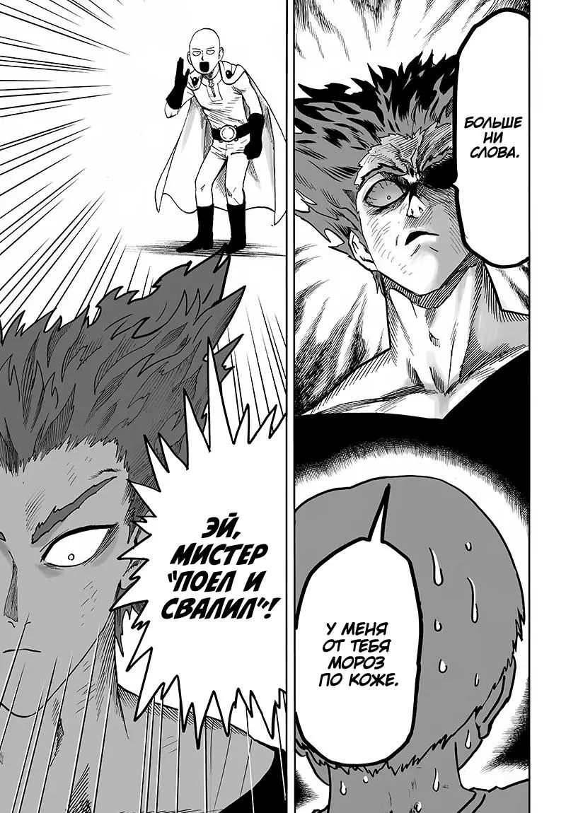 Read One punch man RU Manga Online