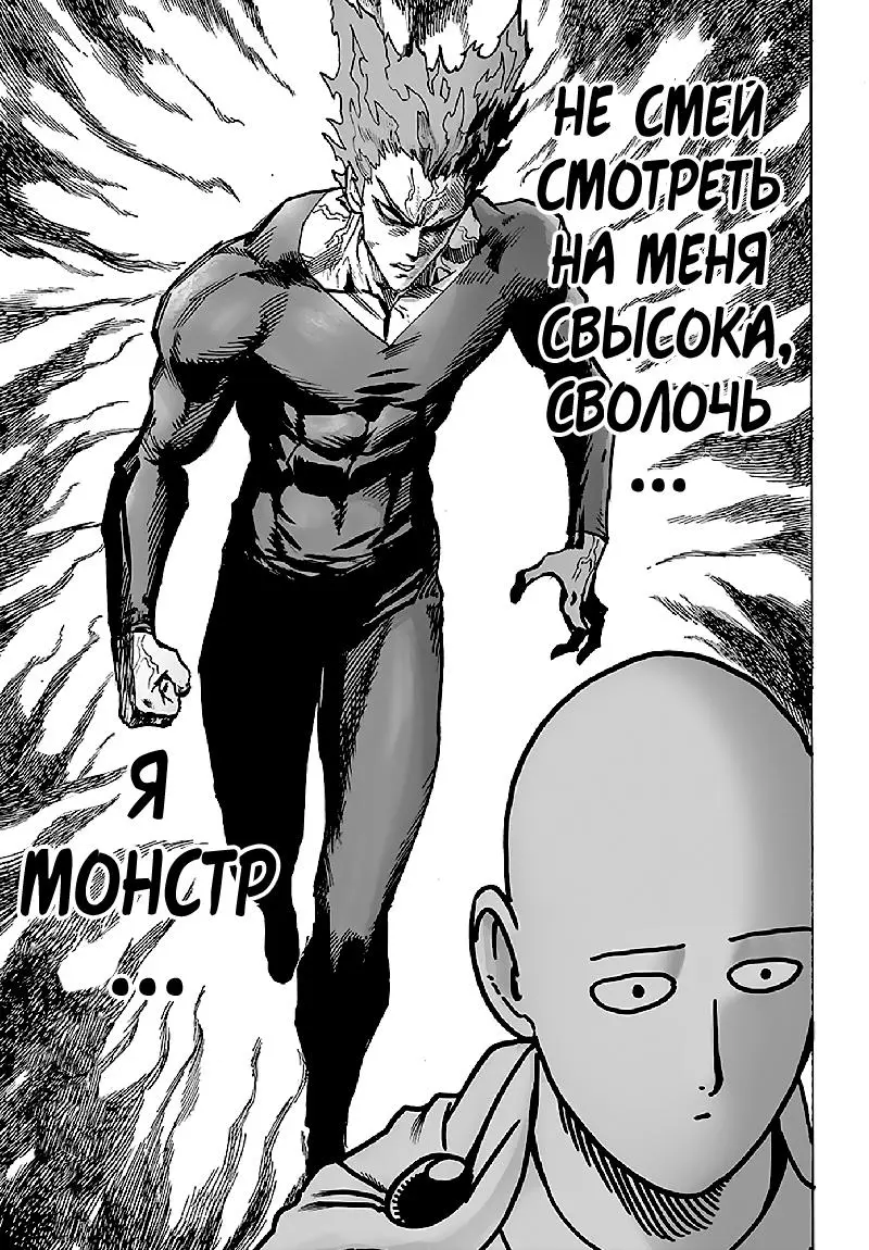 Read One punch man RU Manga Online