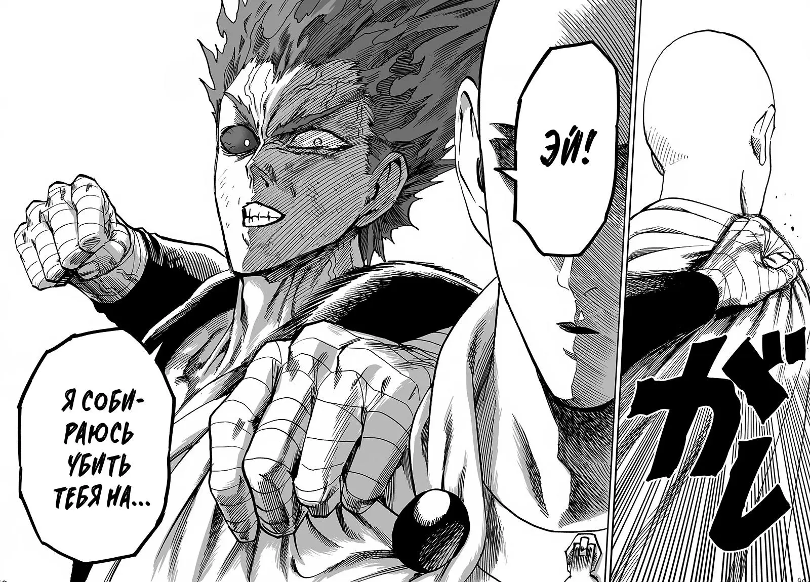 Read One punch man RU Manga Online