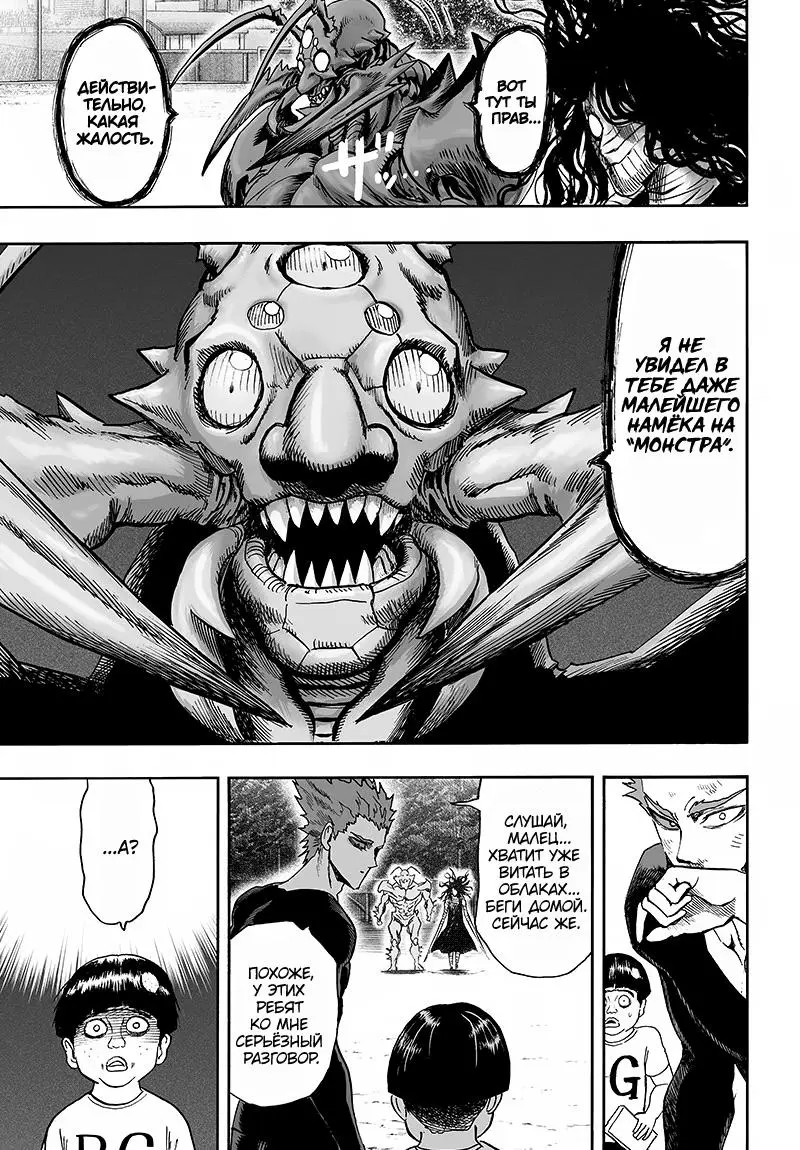 Read One punch man RU Manga Online
