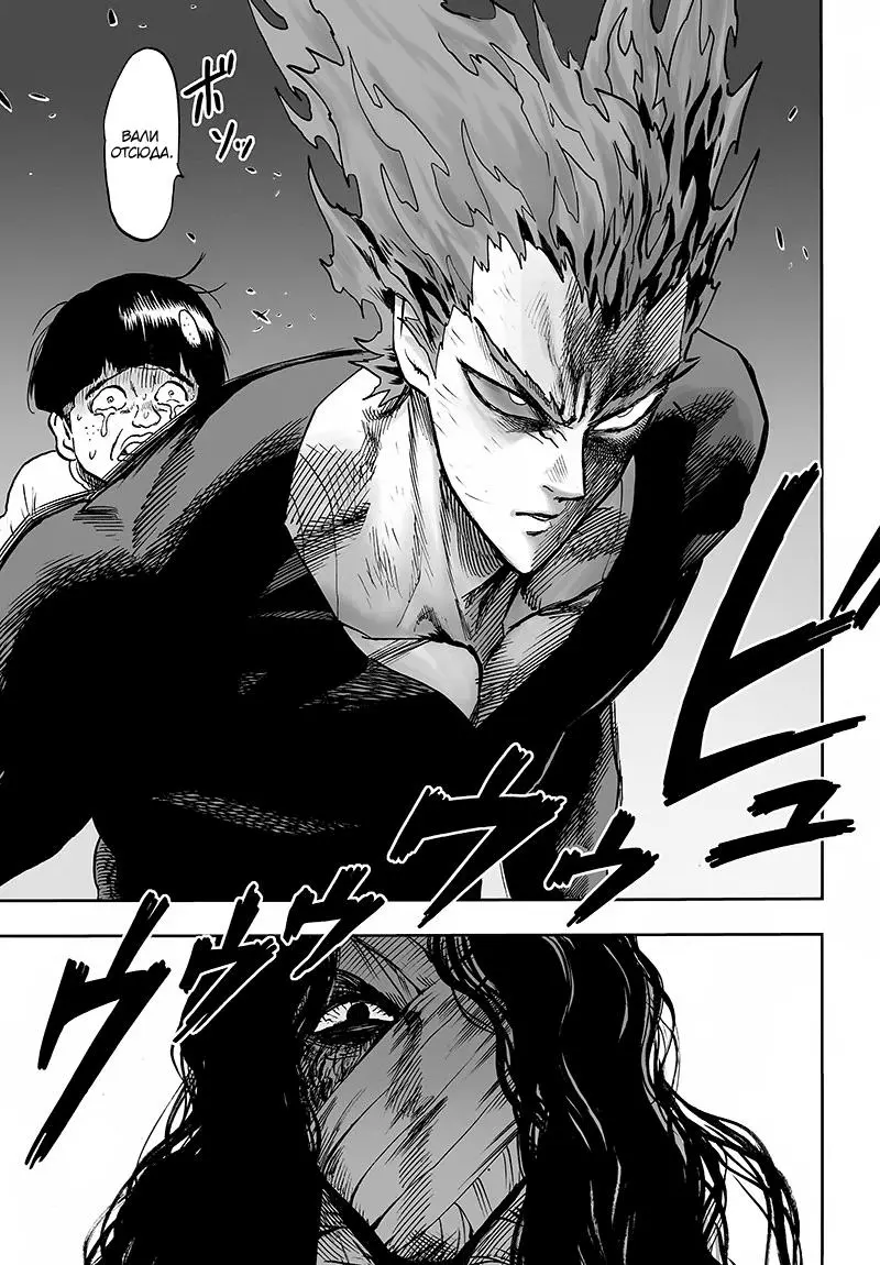 Read One punch man RU Manga Online