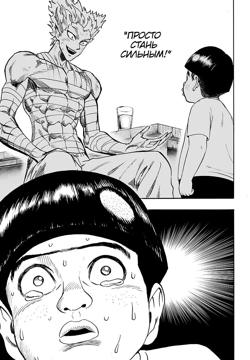 Read One punch man RU Manga Online