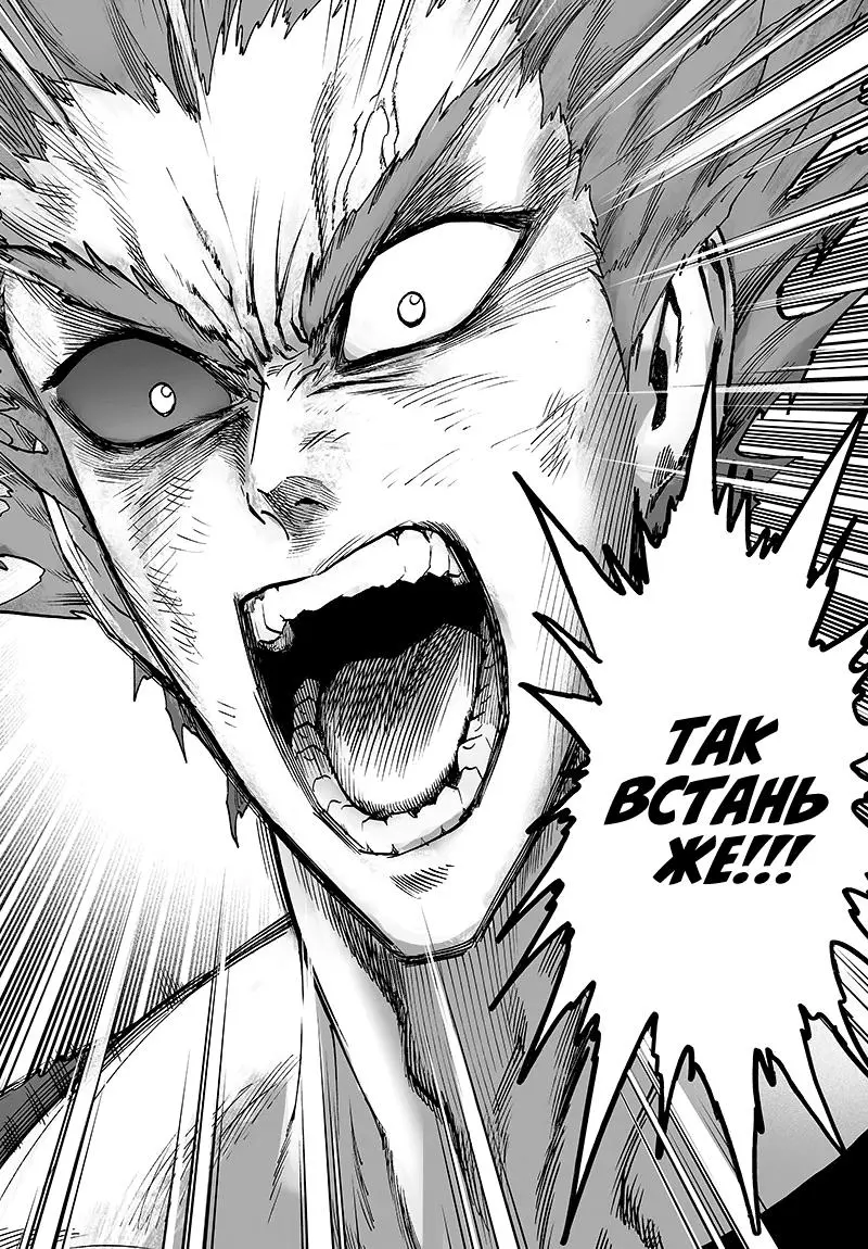 Read One punch man RU Manga Online