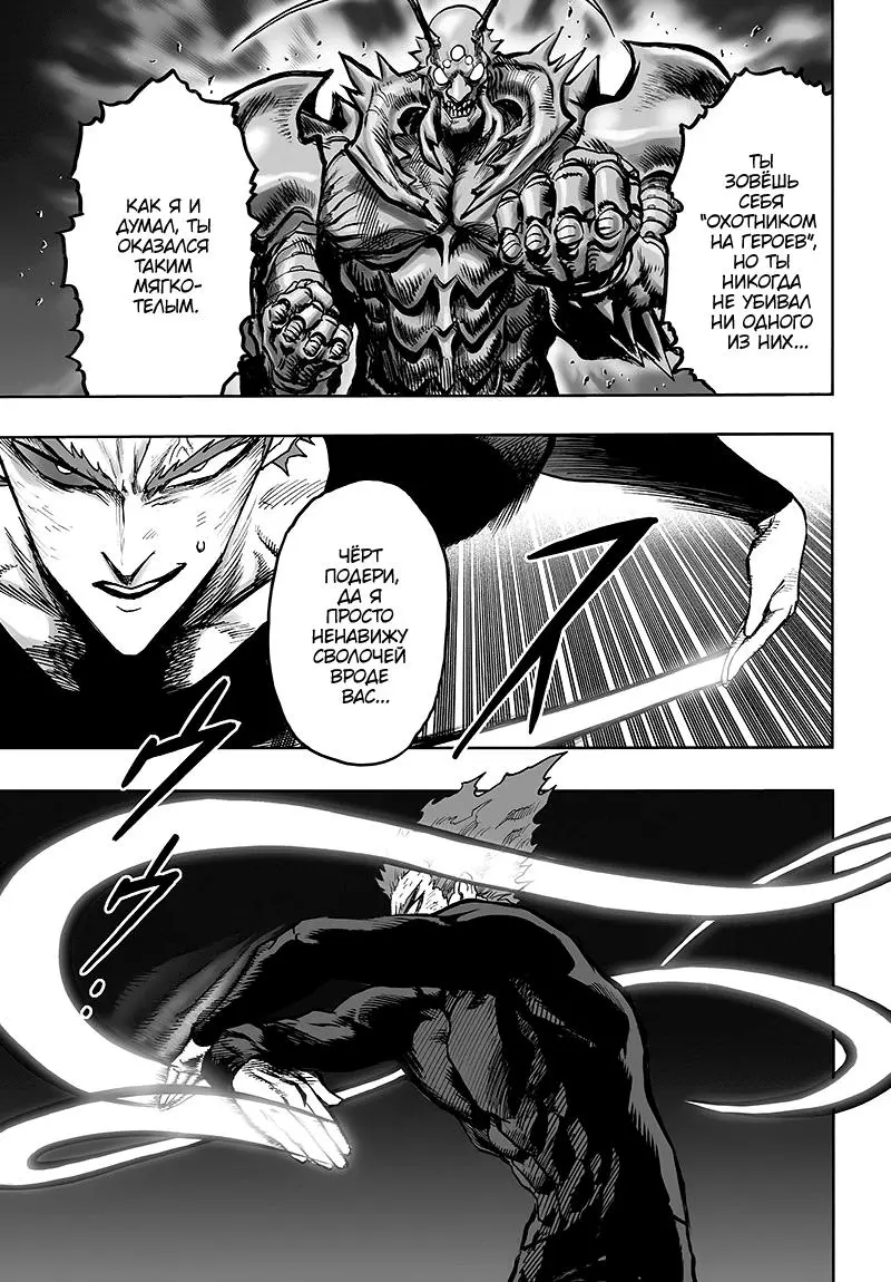 Read One punch man RU Manga Online