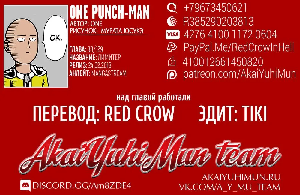 Read One punch man RU Manga Online