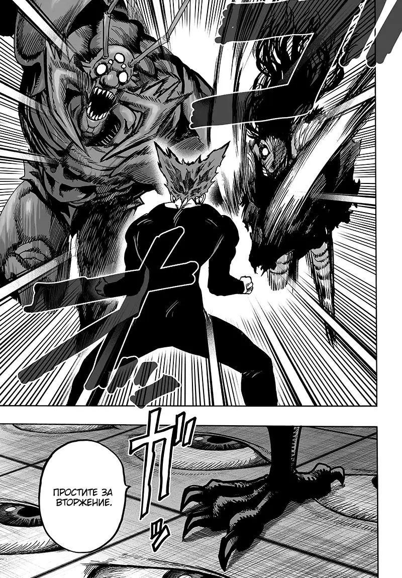 Read One punch man RU Manga Online