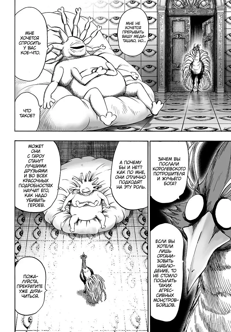 Read One punch man RU Manga Online