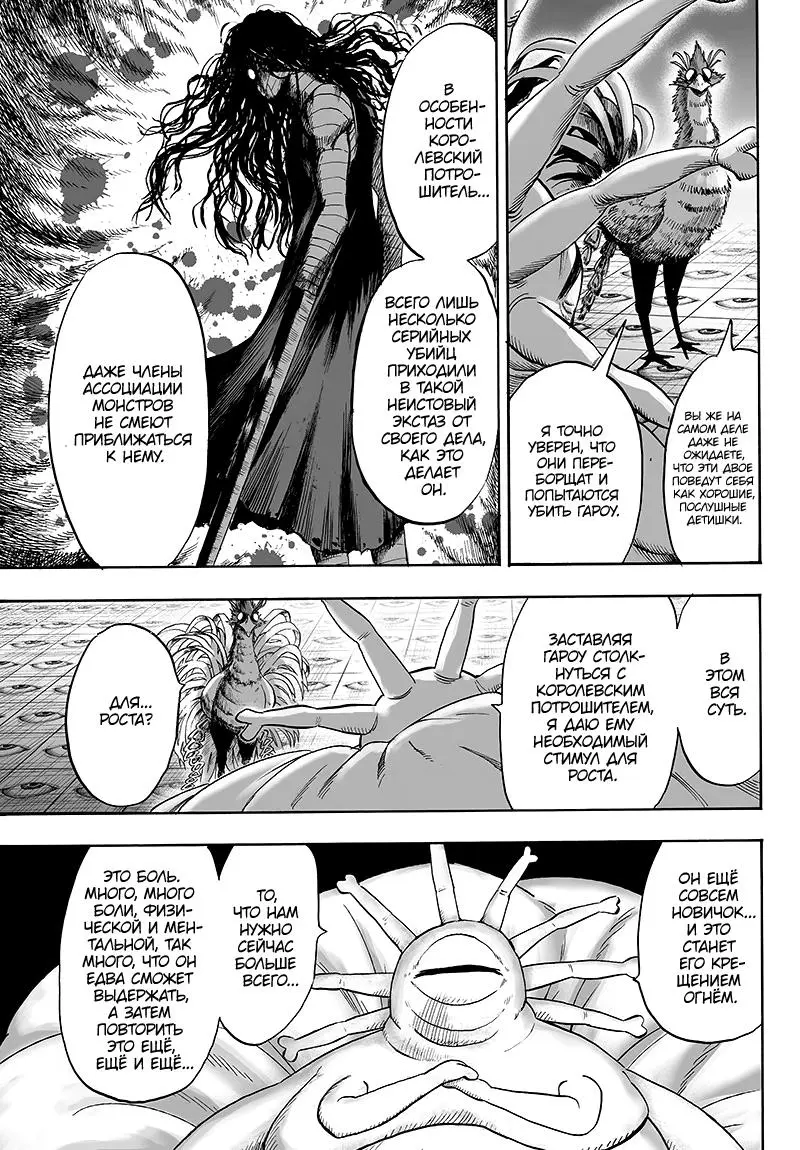 Read One punch man RU Manga Online