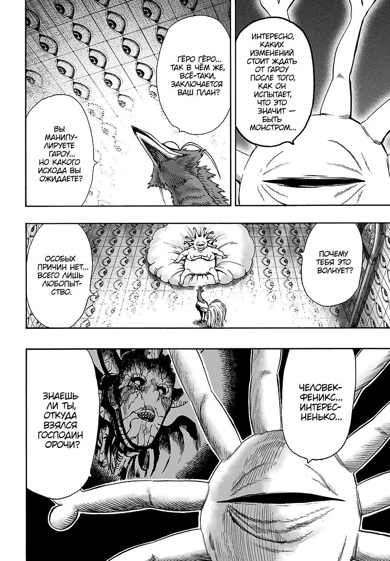 Read One punch man RU Manga Online