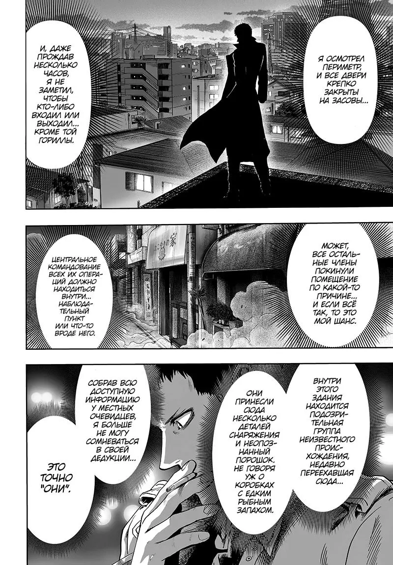 Read One punch man RU Manga Online