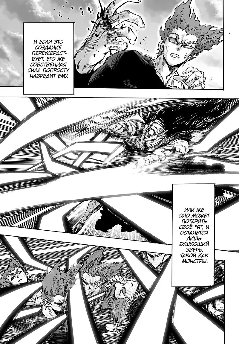 Read One punch man RU Manga Online