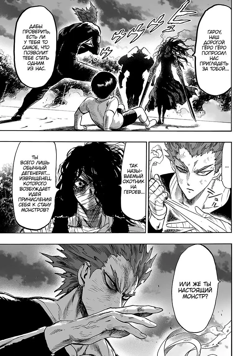 Read One punch man RU Manga Online