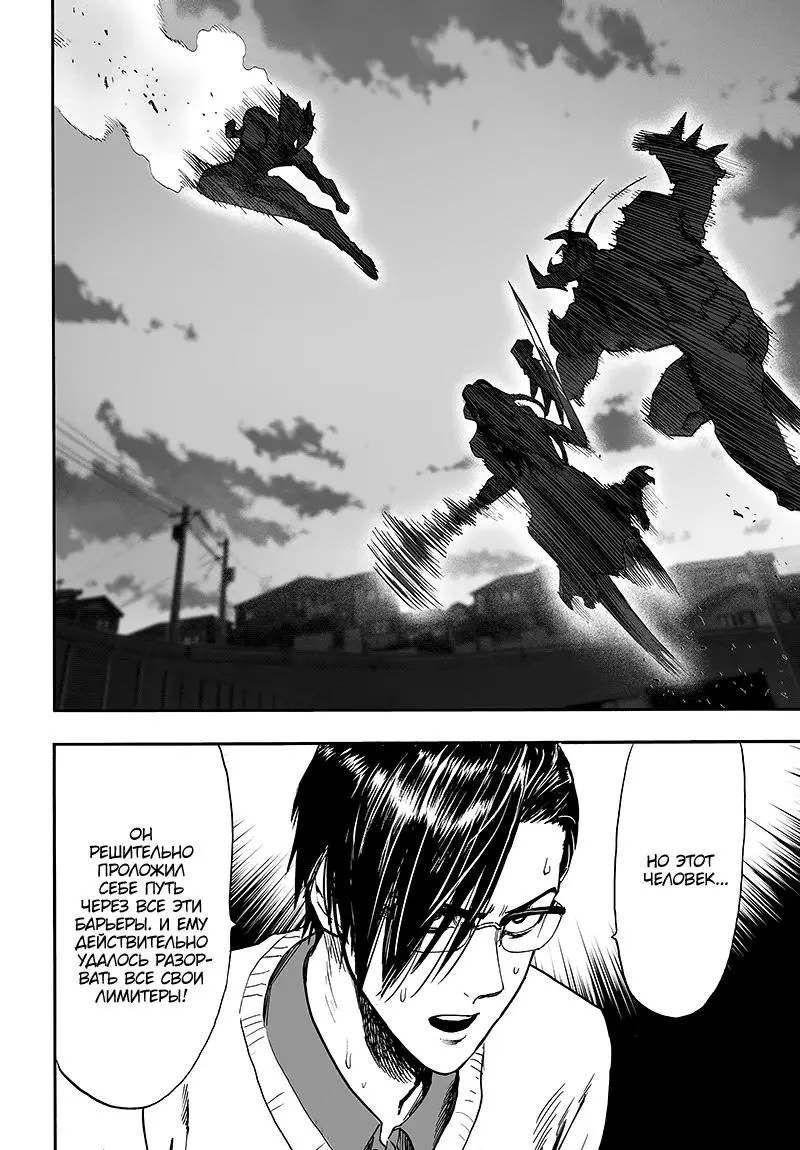 Read One punch man RU Manga Online