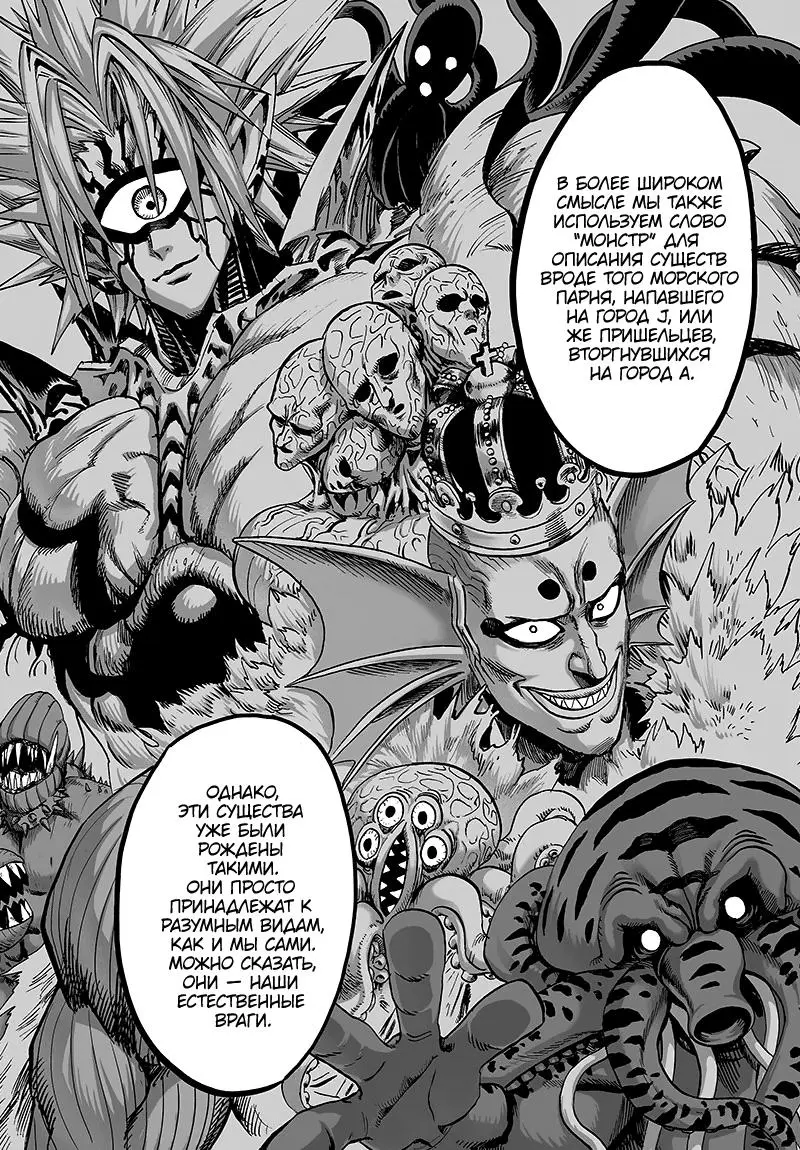 Read One punch man RU Manga Online