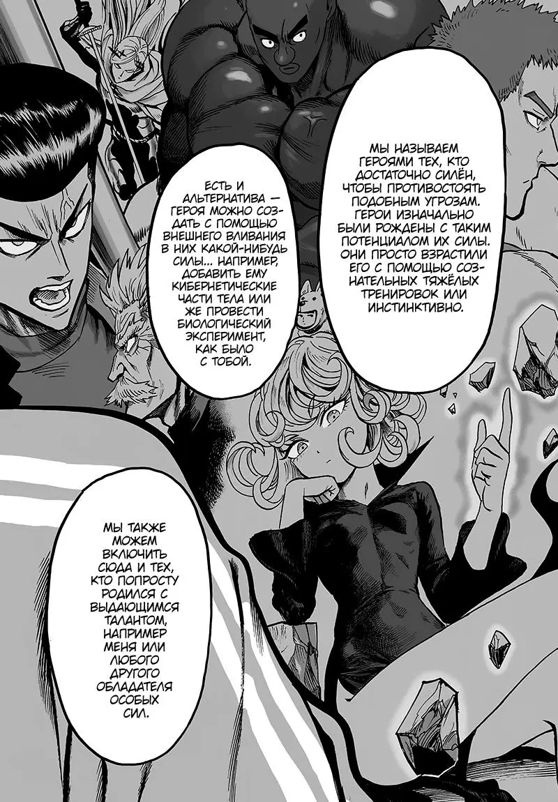Read One punch man RU Manga Online