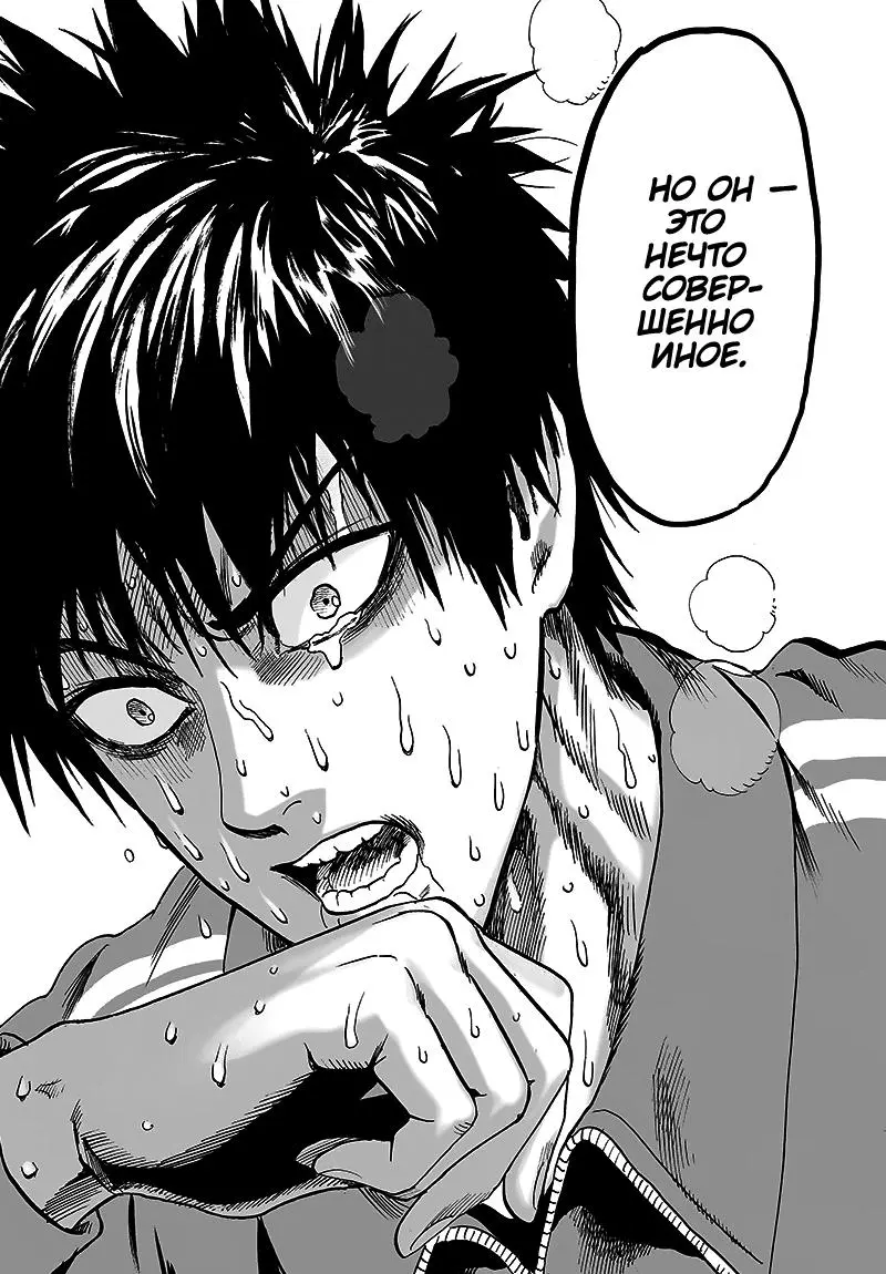 Read One punch man RU Manga Online